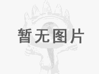 no_pic 抖圈(中国区)人生就是搏!